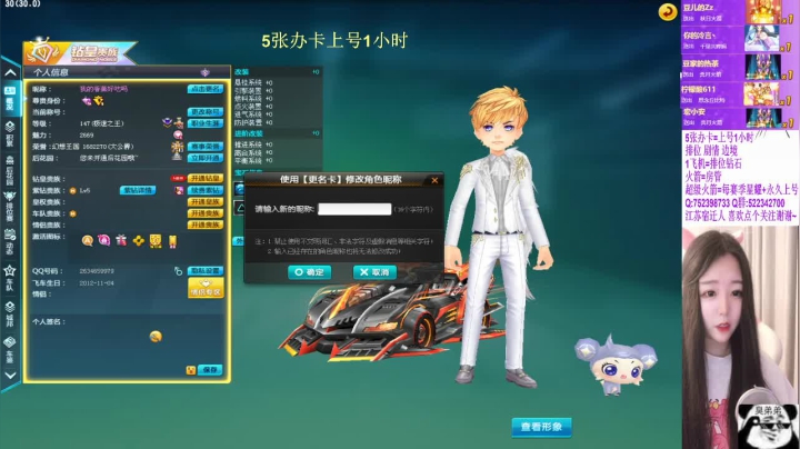 一个略有技术的女主播~ 2020-10-10 23点场