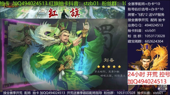 10W玉刘备吕布-率土之滨