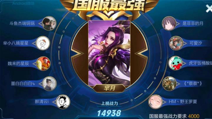 国一天花板芈月的操作