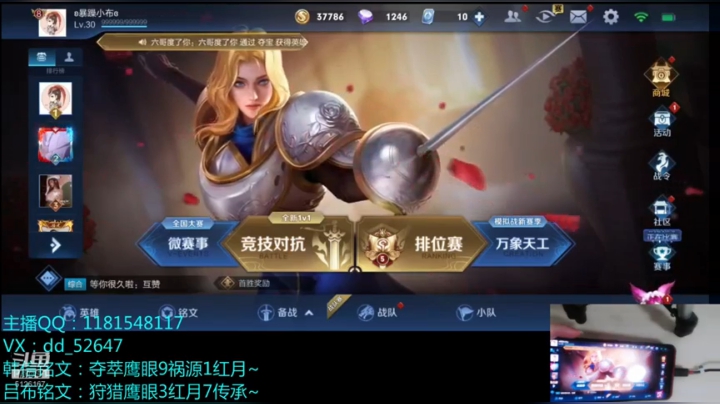 帮粉丝稳省1吕布~晚点韩信 2020-10-11 18点场