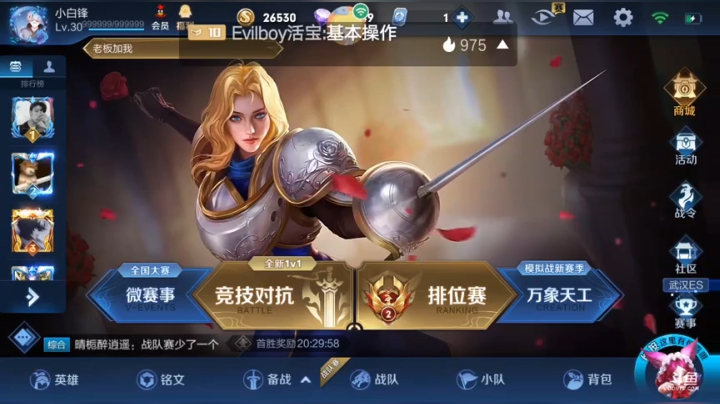 王者2020-10-11-19:00～21:01