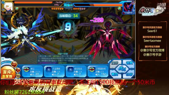 赛尔号PVE和PVP 2020-10-10 11点场