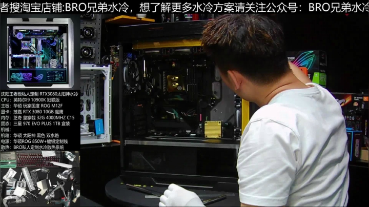太阳神双水路分体水冷 2020-10-11 17点场