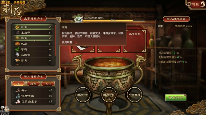 泫漓：天命奇御 2020-10-11 14点场