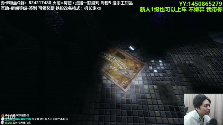【机长】最强捉鬼队！带新人教学！直播！ 2020-10-10 23点场