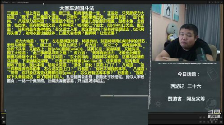 【文化】真的很博通的精彩时刻 20201011 00点场