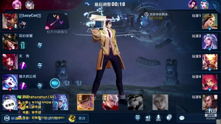 王者局国服诸葛亮五排带粉 2020-10-11 21点场