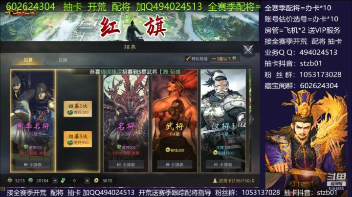 招募下，还是有点东西的-率土之滨