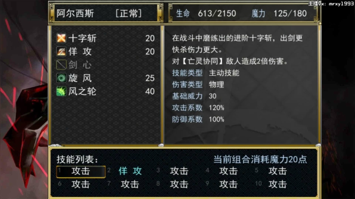 【漏】魔塔：阿尔西斯斗恶龙 2020-10-10 21点场