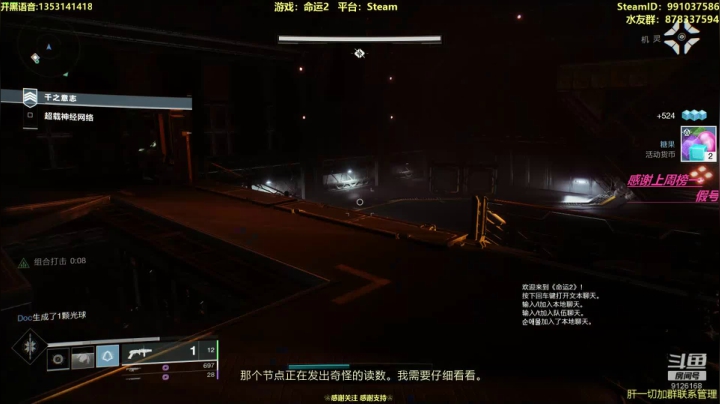 命运2，开始游戏！ 2020-10-08 05点场