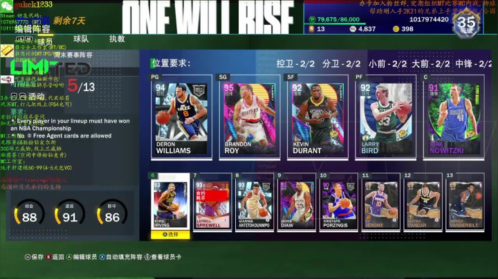 2K21MT/MC,一攻一防尽显肖华本色 2020-10-10 22点场
