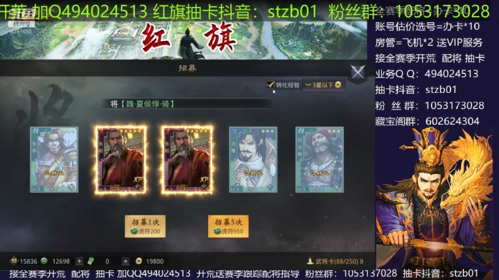 袁绍郭皇后张昭双黄-率土之滨