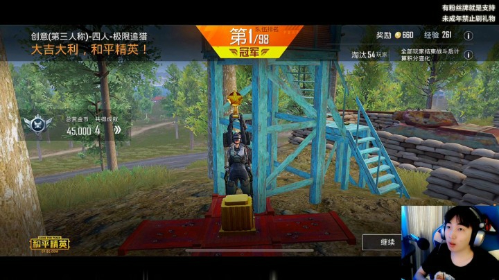 和平精英林熙：再创54杀奇迹！全程高能！【必看】