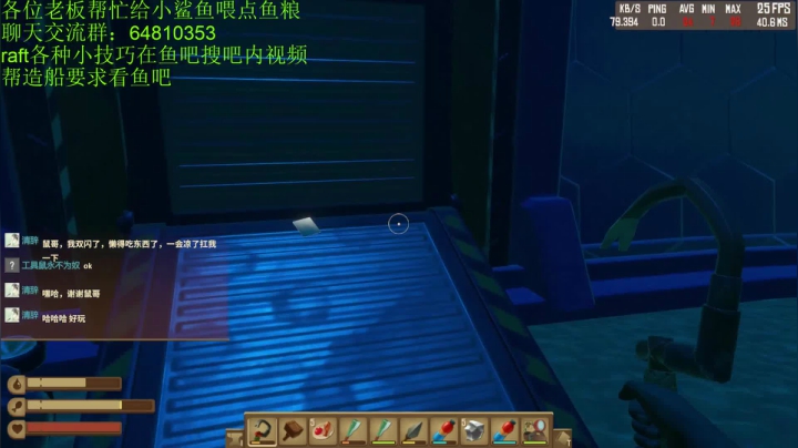 raft第二章剧情二城市