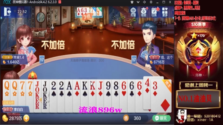 被偷鸡