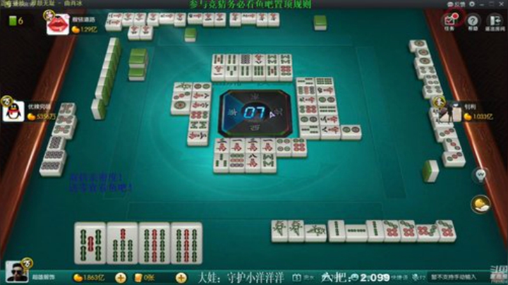 【欢乐麻将】靓旭的精彩时刻 20201011 08点场