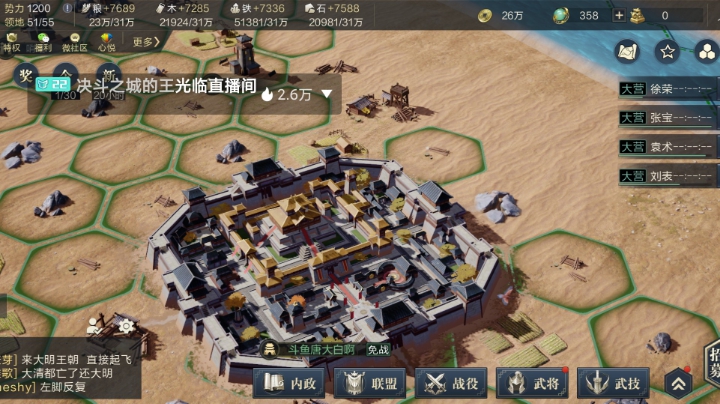 腾讯新手游 鸿图之下 攻略之攻城篇