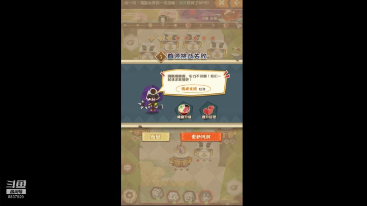 阴阳师：妖怪屋 2020-10-08 20点场