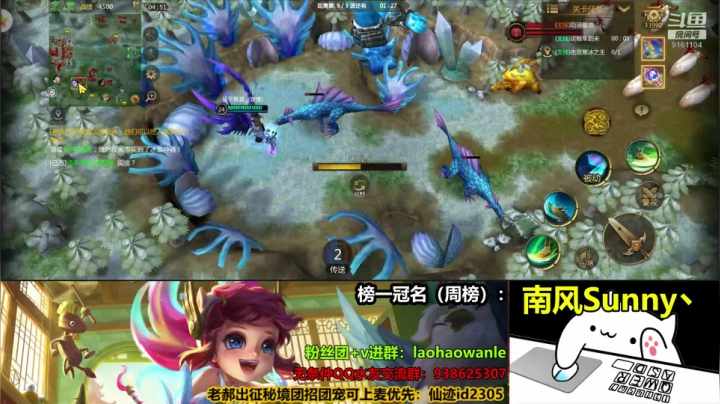梦三国手游老郝玩了 2020-10-09 15点场