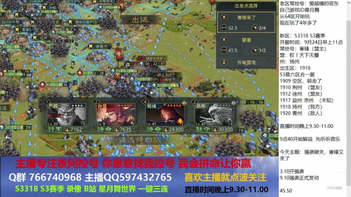 强袭破关，寒锋又来了 2020-10-08 21点场