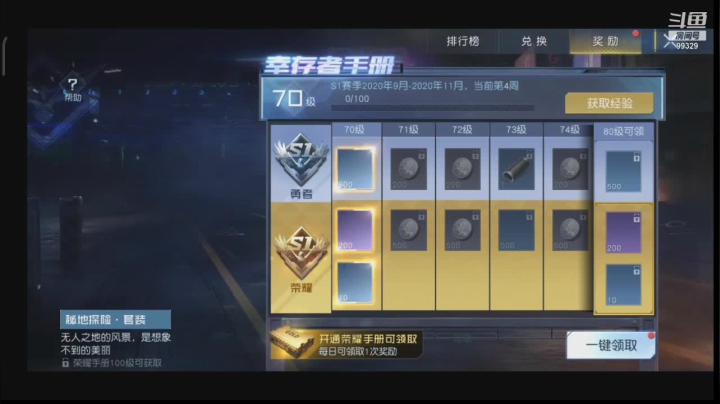 黎明觉醒 肝起来 最上流的采集小子 2020-10-10 15点场