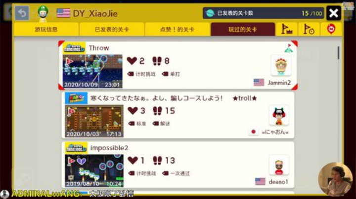 【马里奥制造】超级小桀的精彩时刻 20201011 18点场