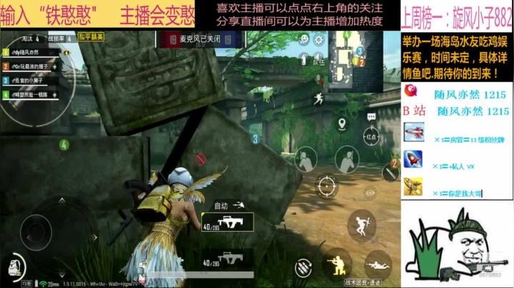 [随风] 略略略 2020-10-10 20点场