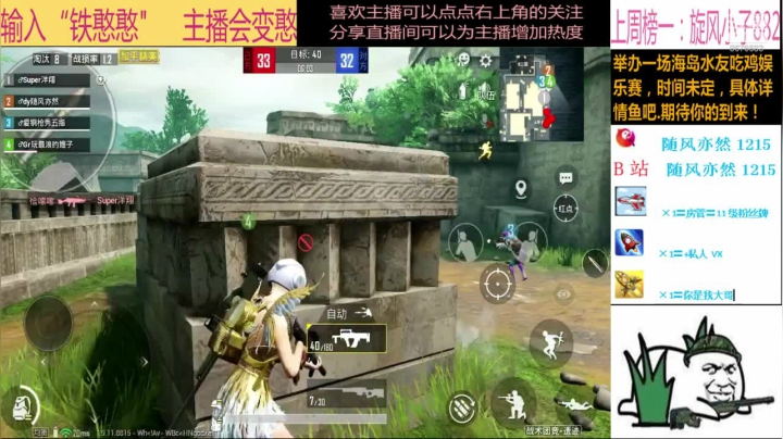 [随风] 略略略 2020-10-10 22点场