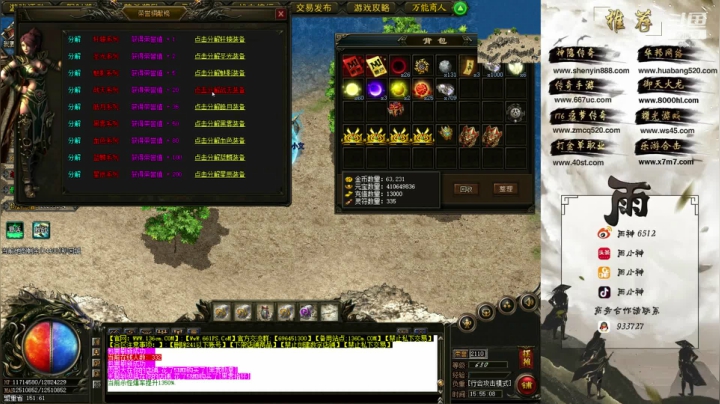 玩传奇还是选择6512！ 2020-10-11 15点场