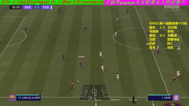 FIFA21永久档+三国志14水友联赛 2020-10-11 15点场