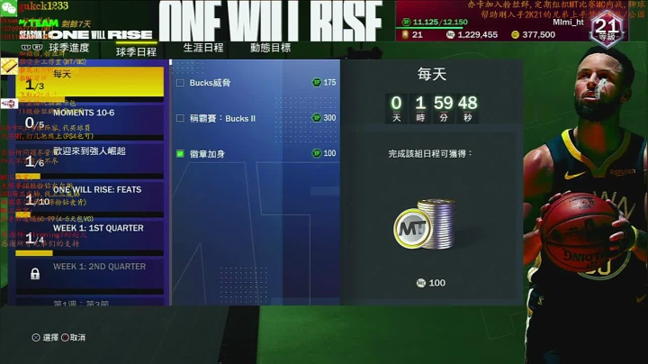 NBA2K21MT/MC,裁判你真厉害 2020-10-10 12点场