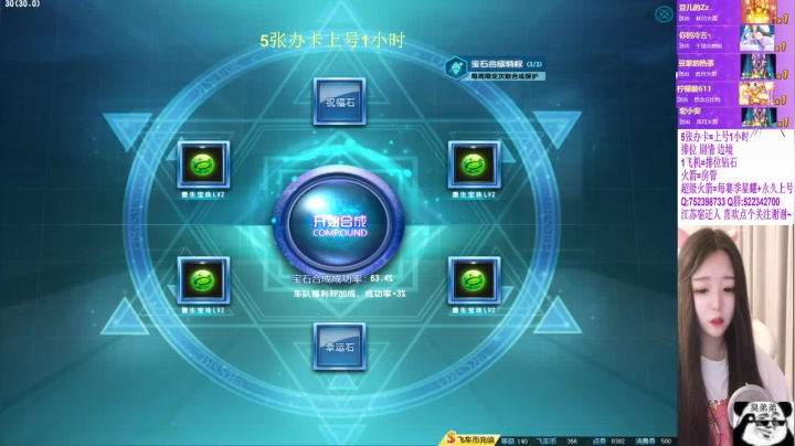一个略有技术的女主播~ 2020-10-11 01点场