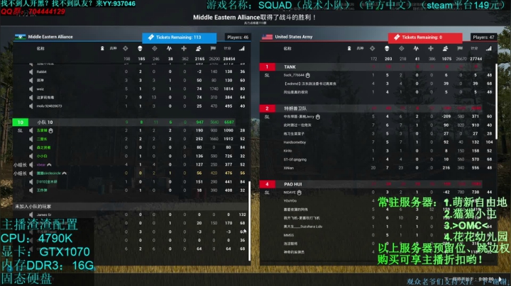 20M全网最清SQUAD！官方中文 2020-10-10 19点场