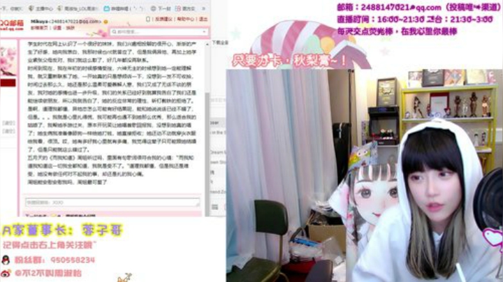 我在斗鱼看不2不叫周淑怡直播英雄联盟
