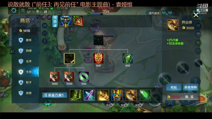 今日份歌单：爱越深越卑微 2020-10-09 15点场