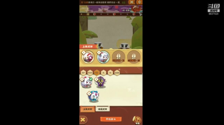 阴阳师：妖怪屋 2020-10-07 17点场