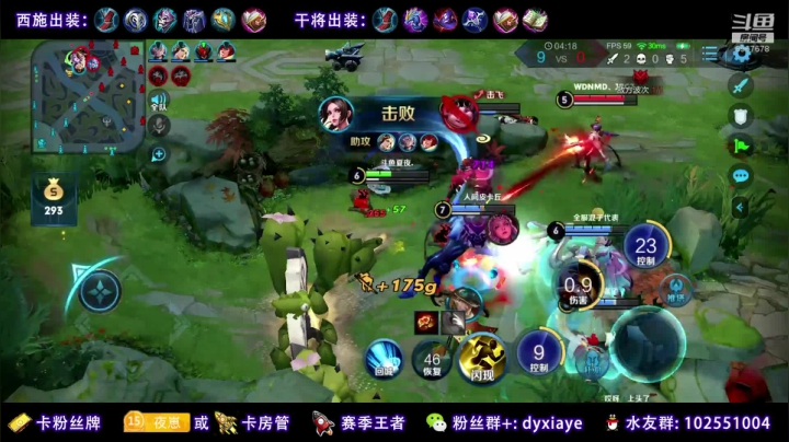 超猛的法师单排混分教学 2020-10-10 13点场