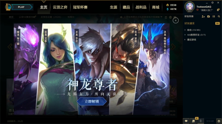 tt的直播间~ 2020-10-11 21点场
