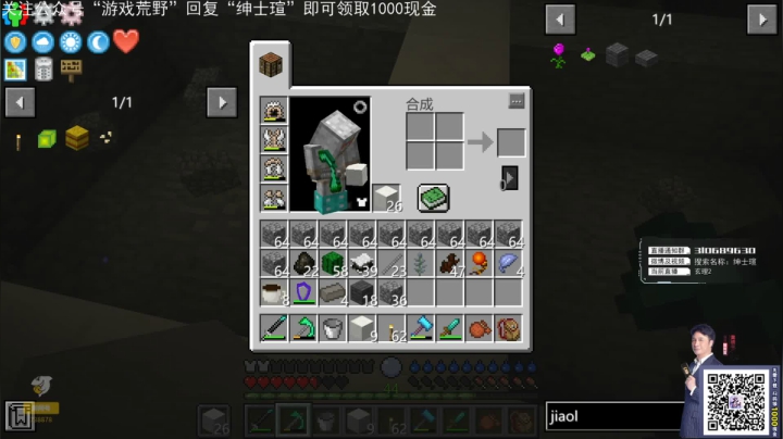 【绅士瑄】喜欢玩科技？不如进来看看 2020-10-10 21点场