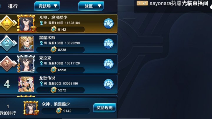 竞技场