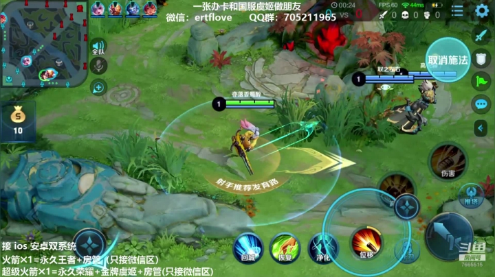 单排国服虞姬 第九个王者 2020-10-09 11点场