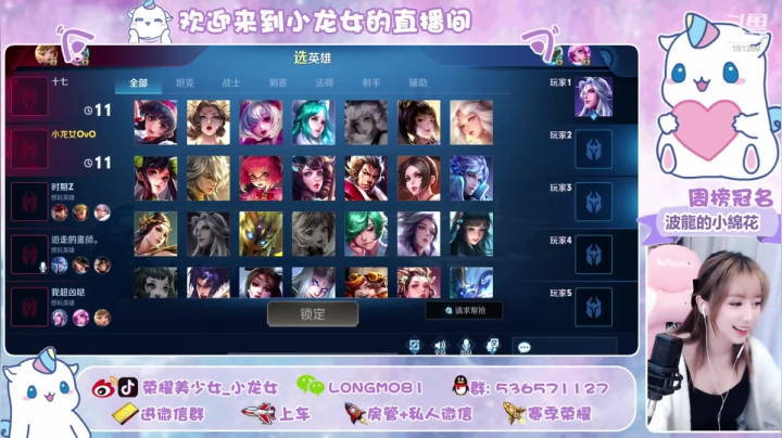 女野王来袭 ♥~ 2020-10-12 14点场