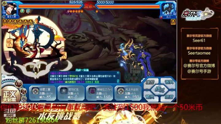 赛尔号PVE和PVP 2020-10-12 08点场