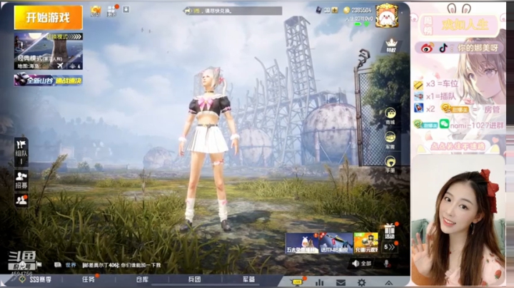 晚上好，上分；啦 2020-10-10 19点场