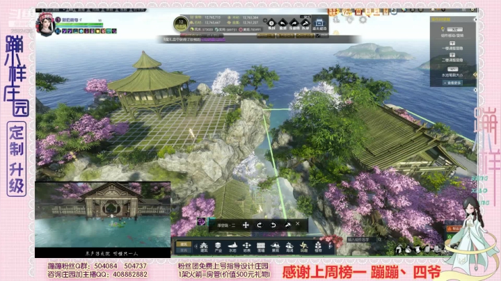 蹦❤庄园定制升级❤回来啦继续无心主院 2020-10-08 17点场