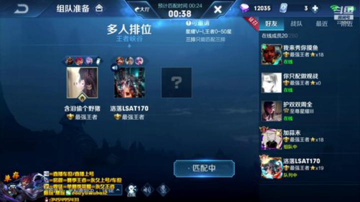 我在斗鱼看渝万单存3岁白阿文直播王者荣耀