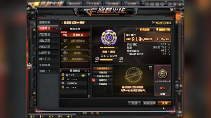 我的职业是打梦想！ 2020-10-10 21点场