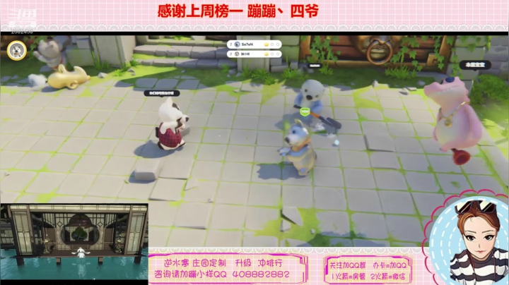 蹦❤庄园定制升级❤动物派对来玩不 2020-10-11 18点场