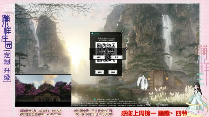 蹦❤庄园定制升级❤直播了 2020-10-09 17点场