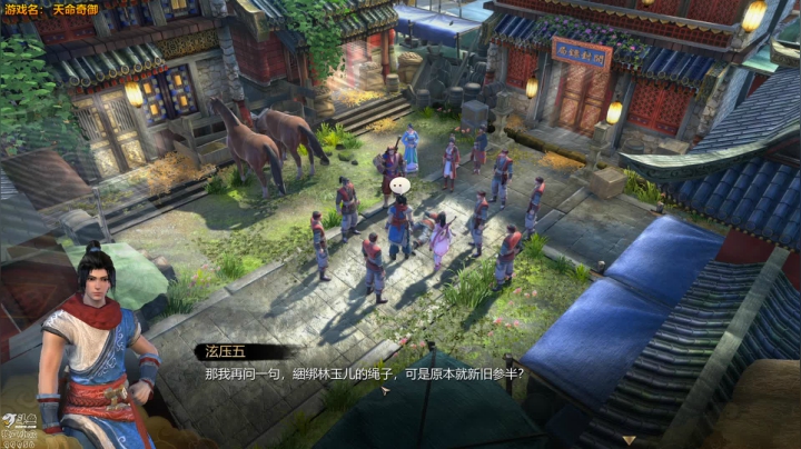 泫漓：天命奇御 2020-10-12 16点场